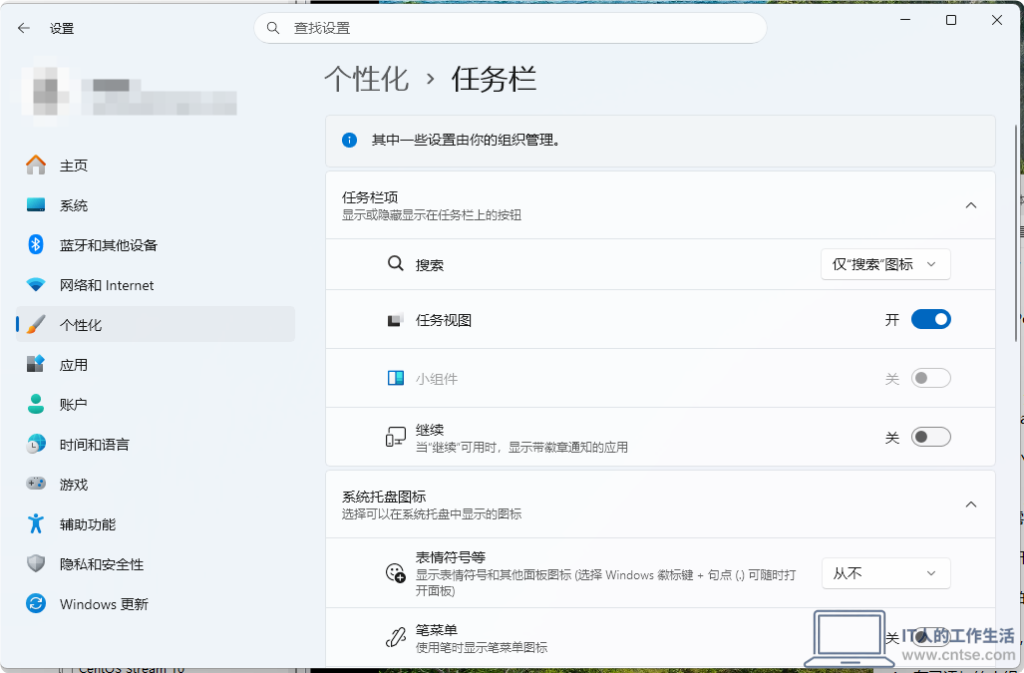 如何删除 Windows 11 默认的天气应用和禁用小组件?-软件1 如何删除 Windows 11 默认的天气应用和禁用小组件?-软件1