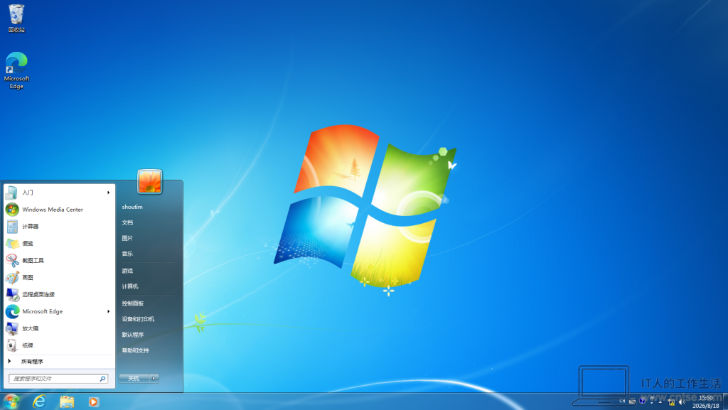 怀旧系列：Windows早期版本——集大成者的 Windows 7 图赏-软件2