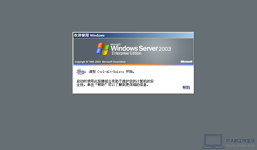 怀旧图赏:Windows 早期版本——稳定至上的 Windows Server 2003-软件2 怀旧图赏:Windows 早期版本——稳定至上的 Windows Server 2003-软件2