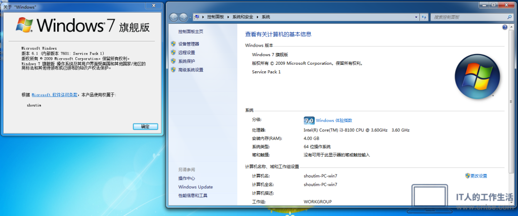 怀旧系列：Windows早期版本——集大成者的 Windows 7 图赏-软件3
