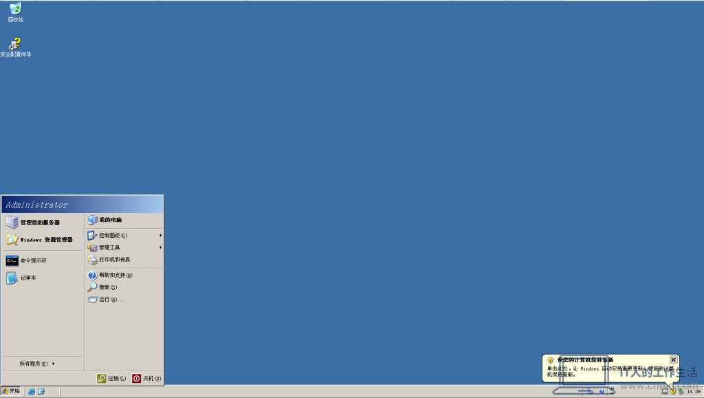 怀旧图赏:Windows 早期版本——稳定至上的 Windows Server 2003-软件4 怀旧图赏:Windows 早期版本——稳定至上的 Windows Server 2003-软件4