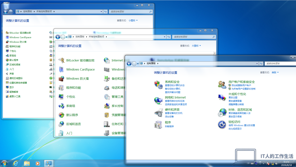 怀旧系列：Windows早期版本——集大成者的 Windows 7 图赏-软件5