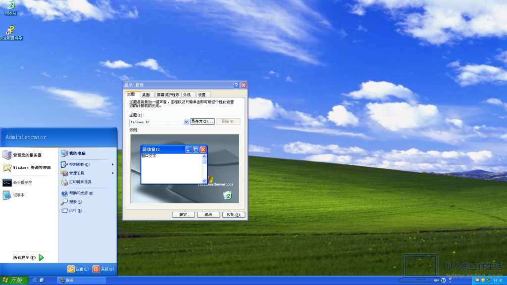 怀旧图赏:Windows 早期版本——稳定至上的 Windows Server 2003-软件5 怀旧图赏:Windows 早期版本——稳定至上的 Windows Server 2003-软件5