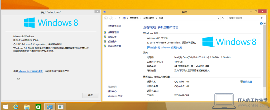 怀旧图赏:Windows早期版本——操之过急的 Windows 8.x-软件7 怀旧图赏:Windows早期版本——操之过急的 Windows 8.x-软件7