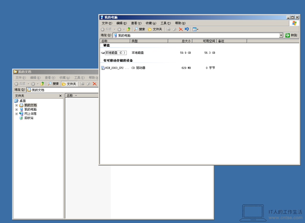 怀旧图赏:Windows 早期版本——稳定至上的 Windows Server 2003-软件7 怀旧图赏:Windows 早期版本——稳定至上的 Windows Server 2003-软件7