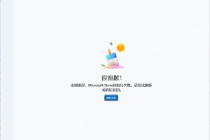 Microsoft Store初始化失败