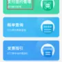 关闭粤通卡 ETC 的停车自动扣费功能
