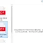 “你尝试预览的文件可能对你的计算机有害”的解决方案