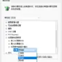 CPU性能模式